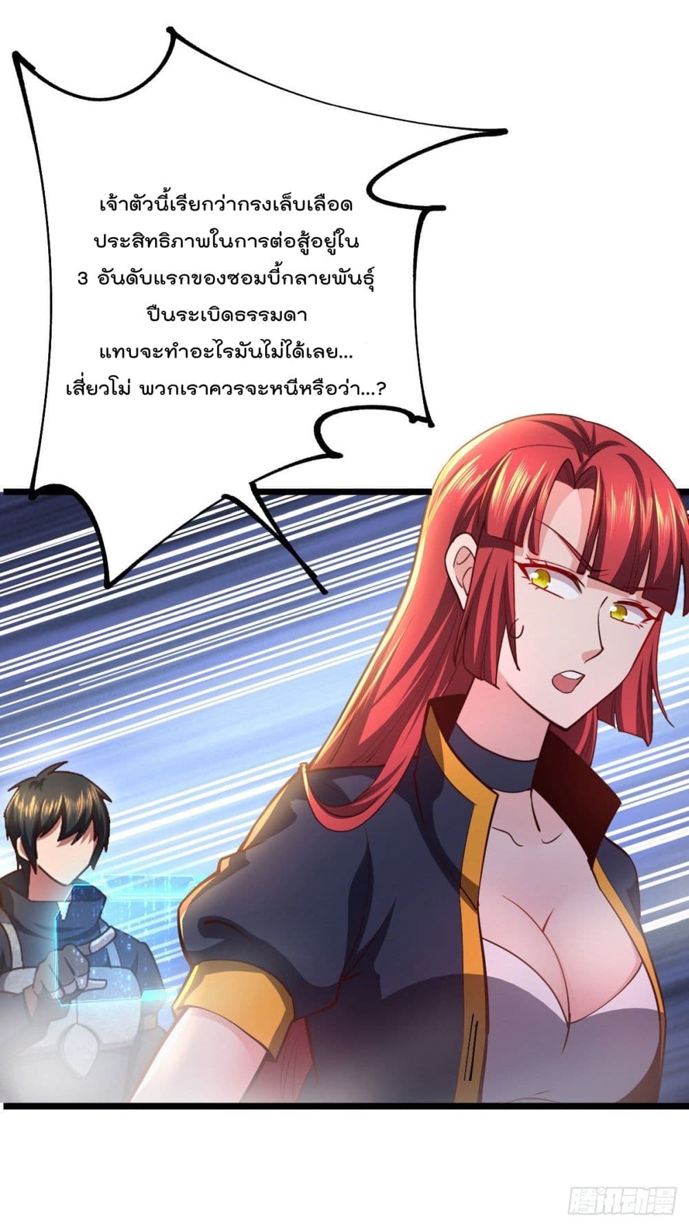 My Harem in The Doomday ฮาเร็มสาววันสิ้นโลกนี้ ของผมนะค้าบ 25-25