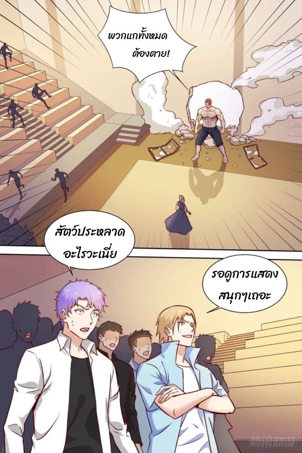 Campus Martial Gods 36-36
