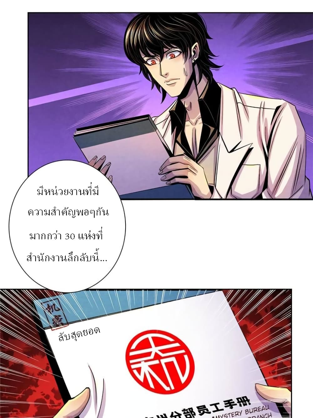 Dr.Don 40-40