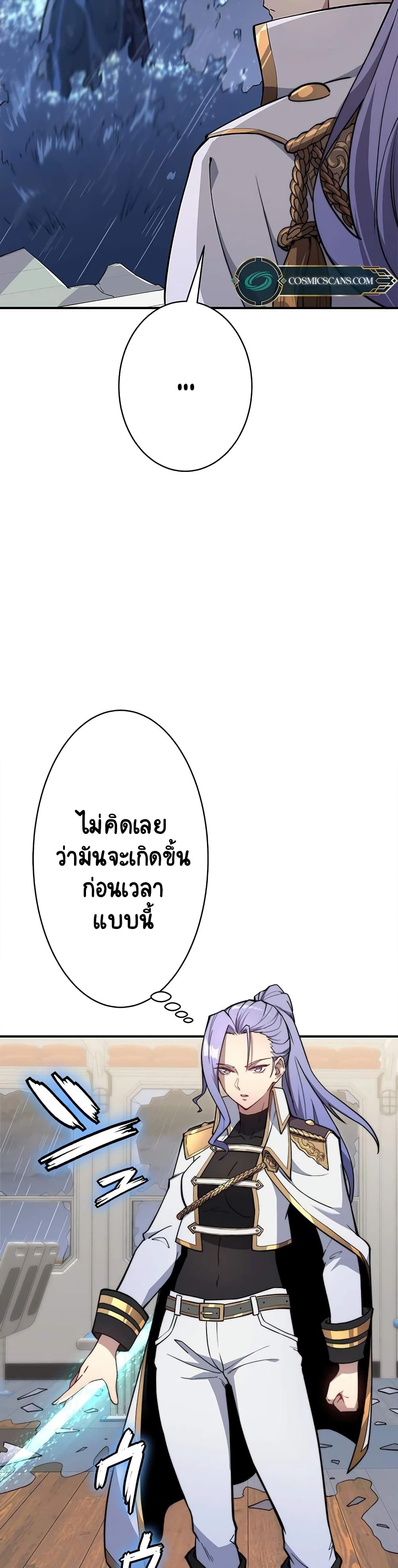 Guardians of the Light 1-1
