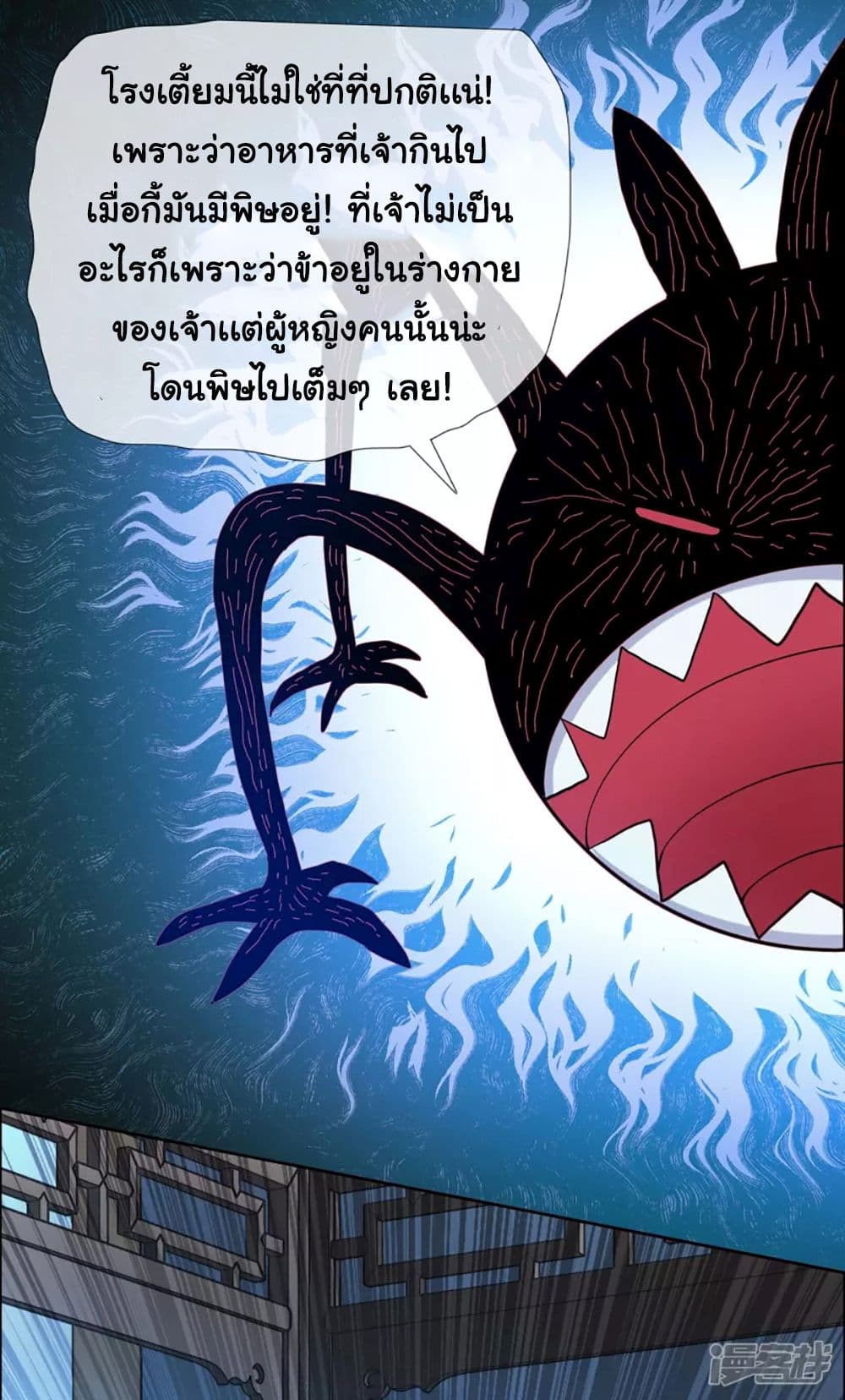 I'm Not The Villain In This Story 49-49