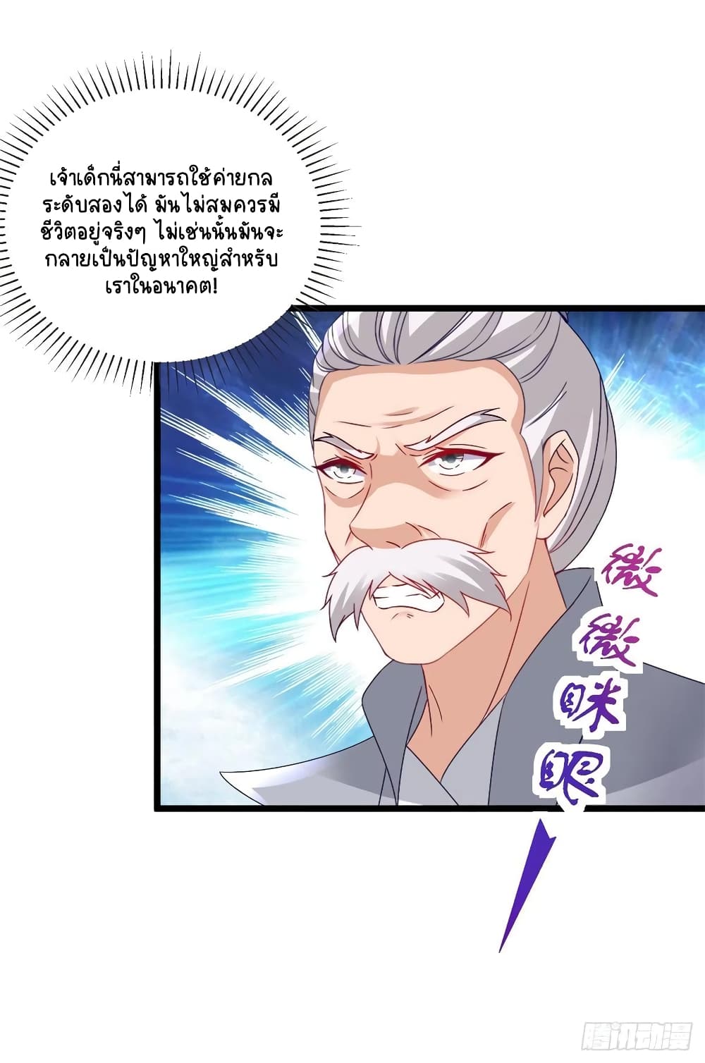 Divine Soul Emperor 156-156