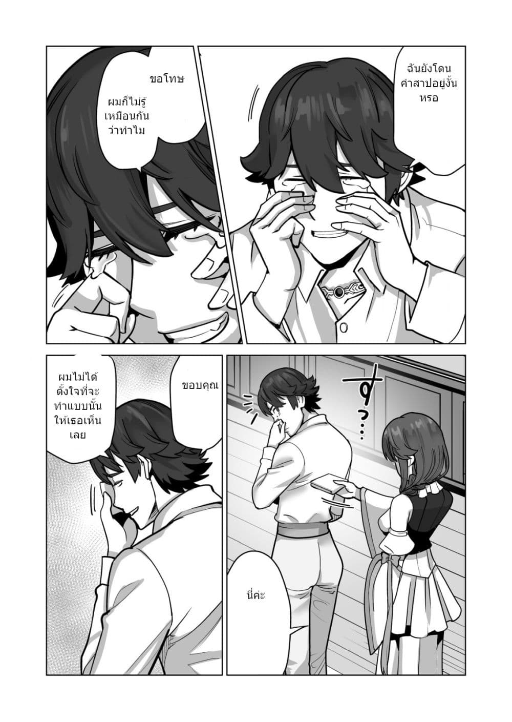 Sen no Sukiru o Motsu Otoko 48.2-48.2