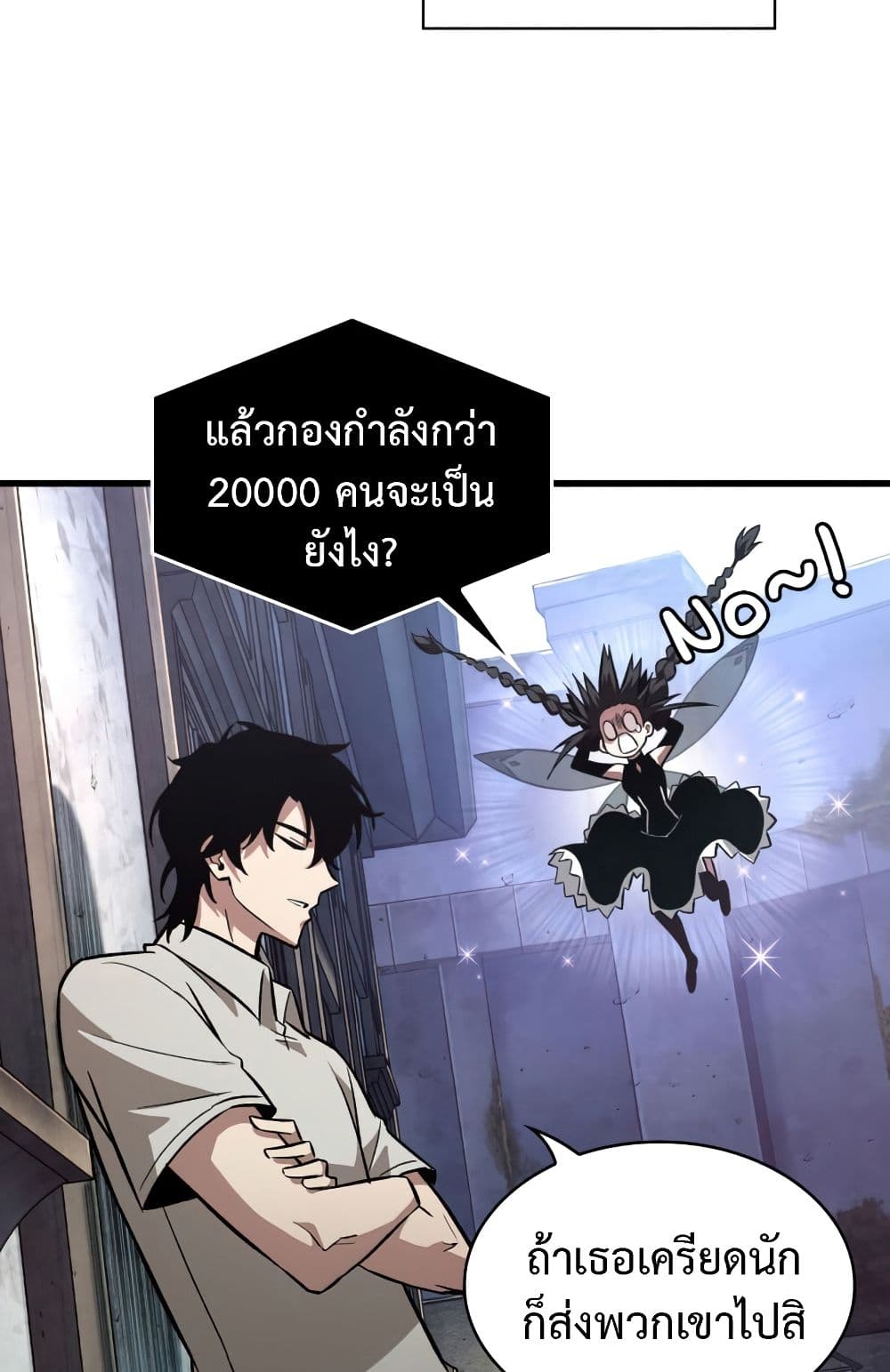 Pick Me Up, Infinite Gacha 6-6