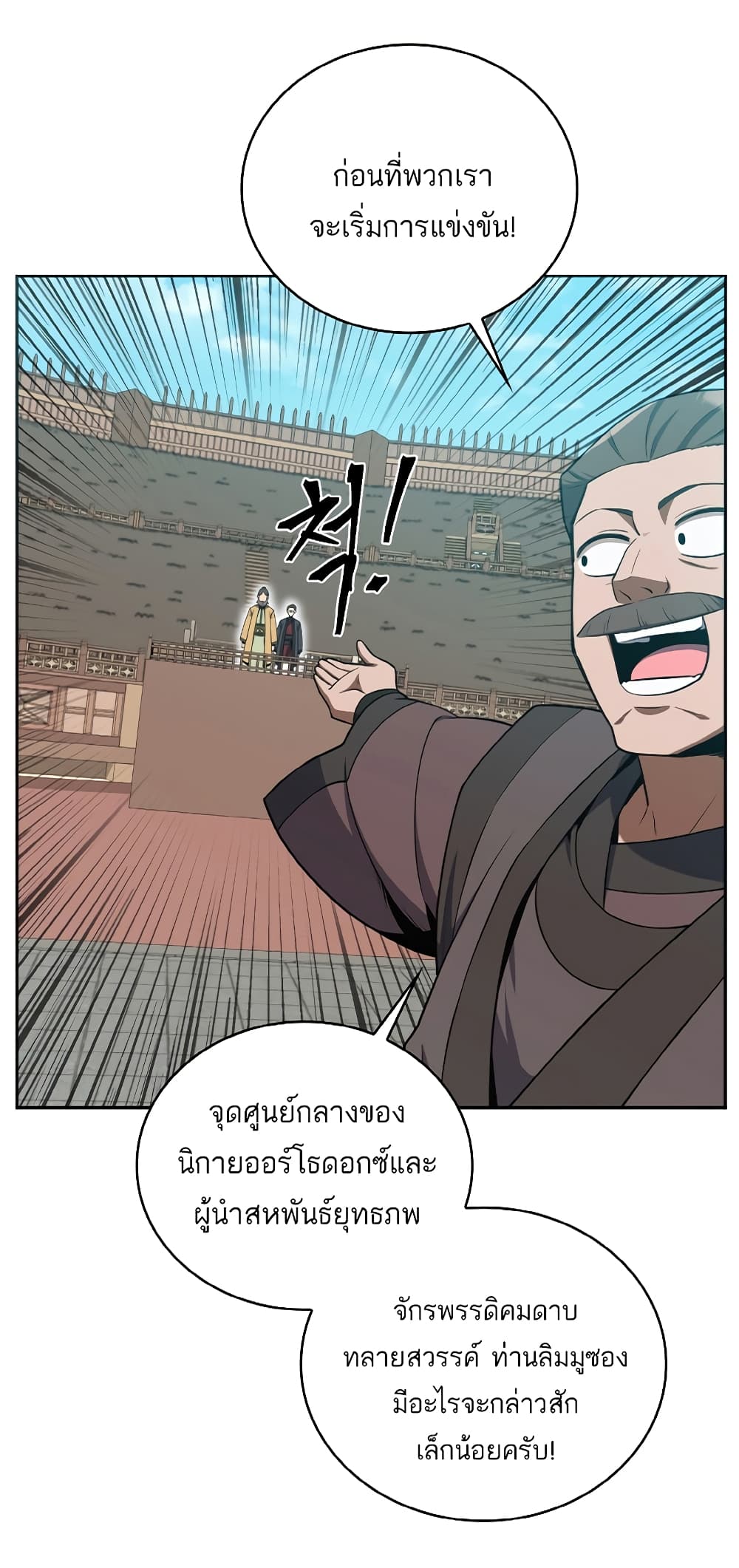 Champion's Path to Murim 28-28