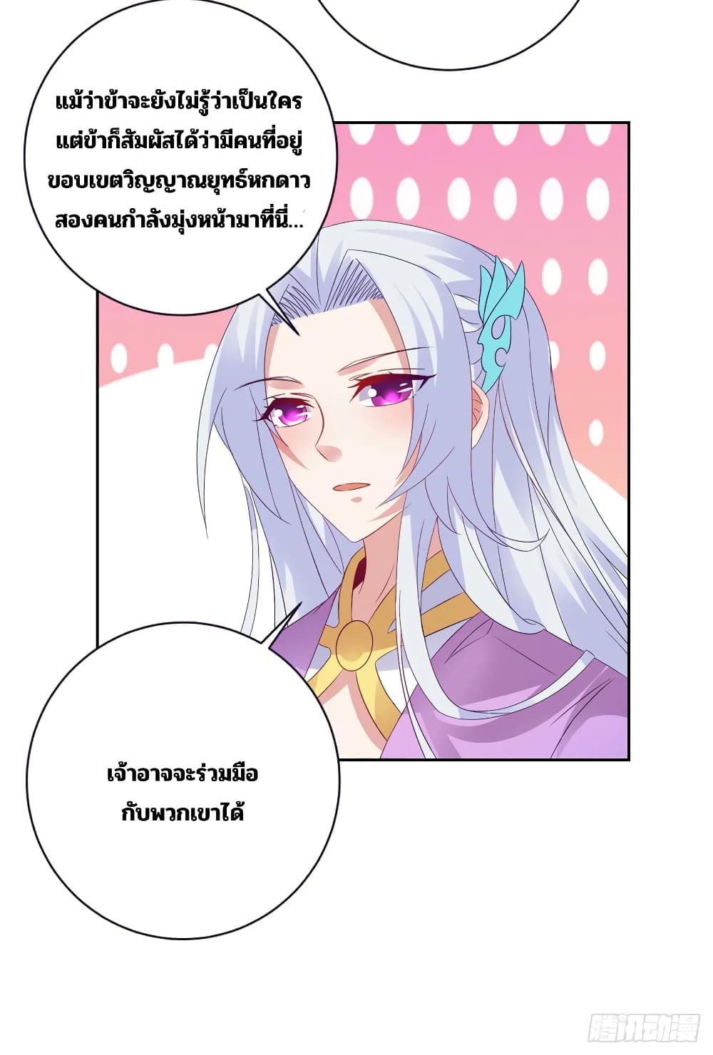 Divine Soul Emperor 286-286
