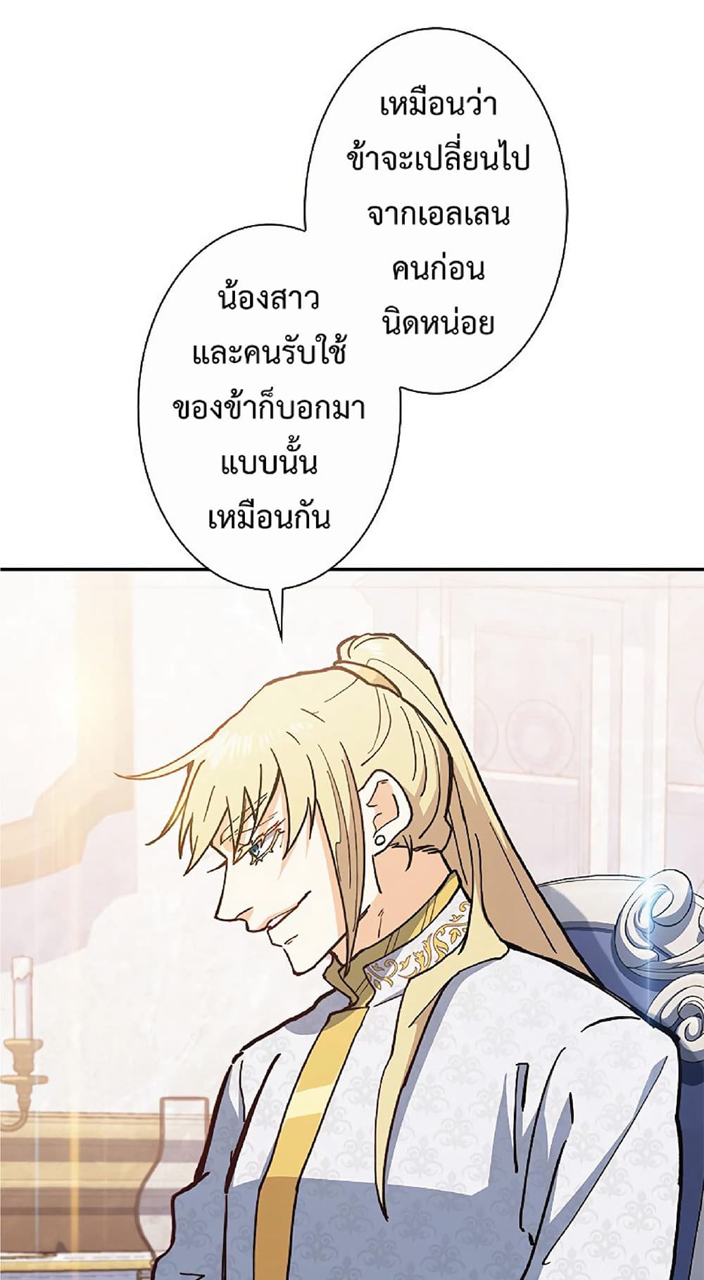 Duke Pendragon: Master of the White Dragon 7-7