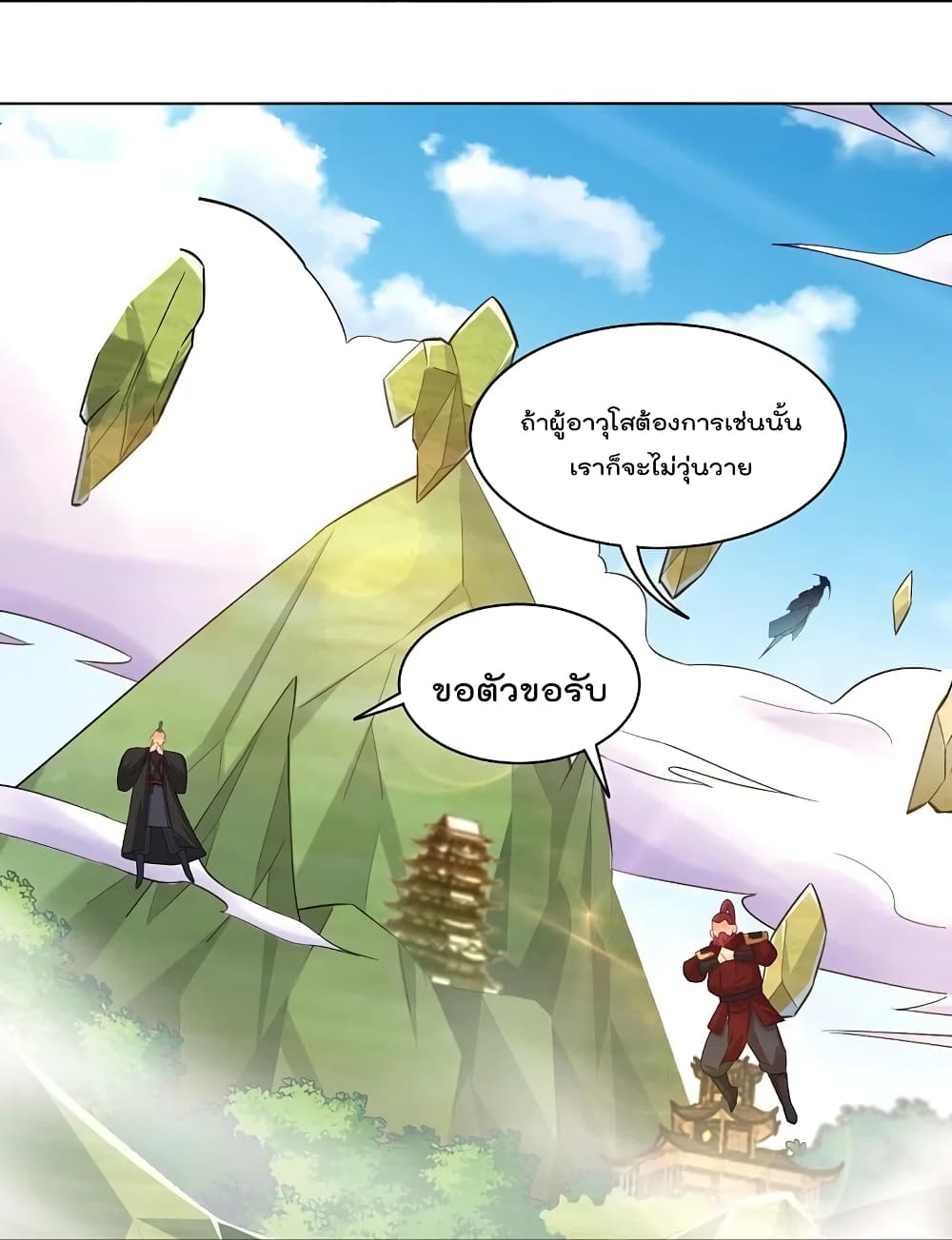 Rebirth God of War การกลับมาล้างแค้นของเทพสงคราม 246-246
