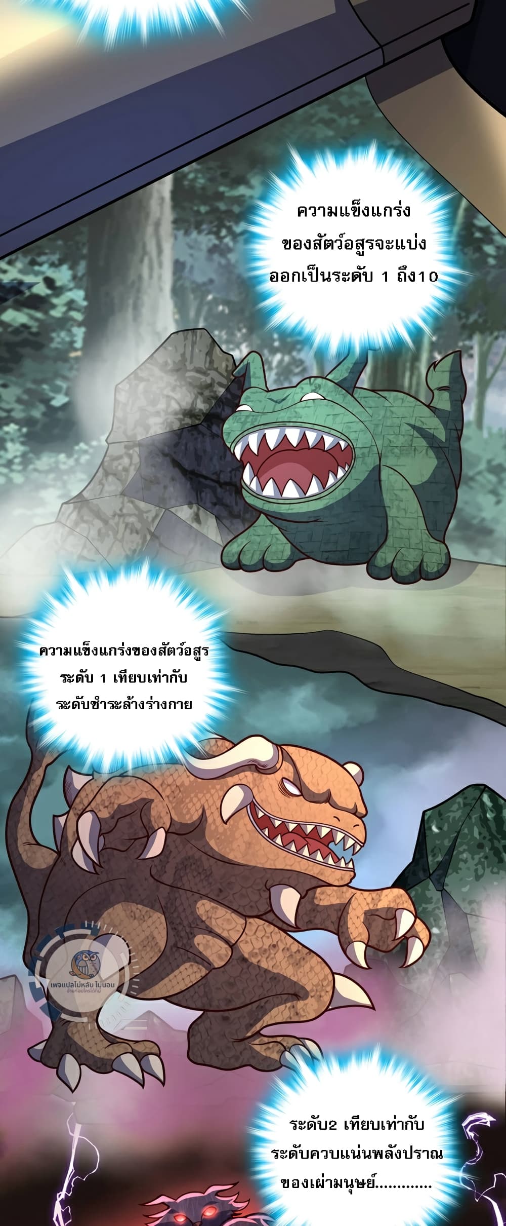 I Have A God of Dragons 10-10