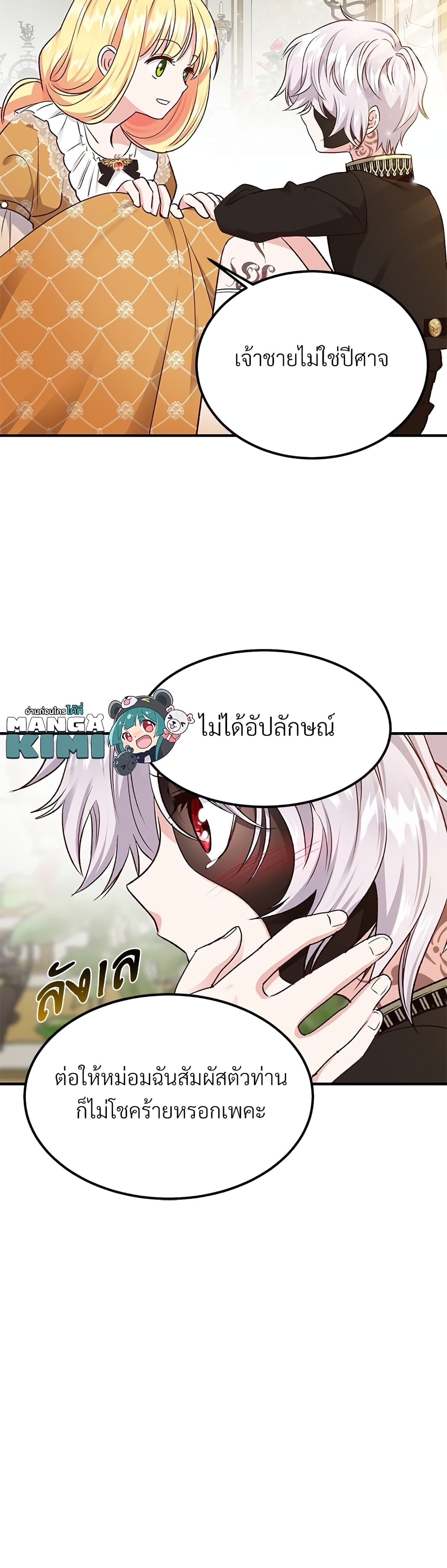 The Little Princess and Her Monster Prince 7-7