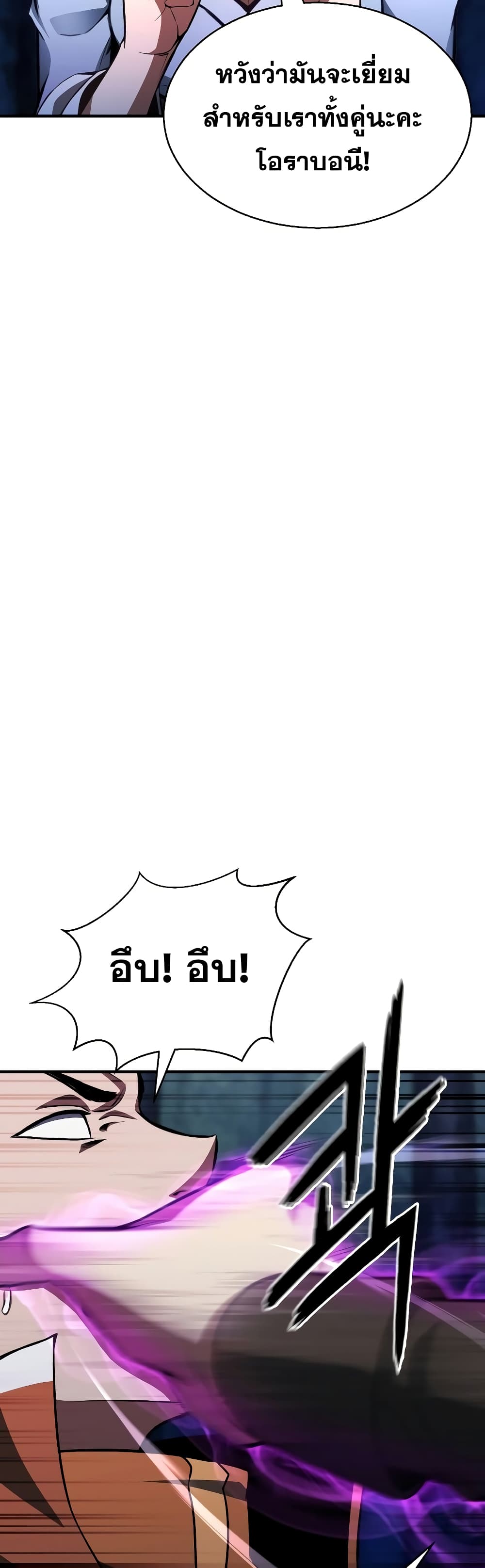 Absolute Necromancer 12-12