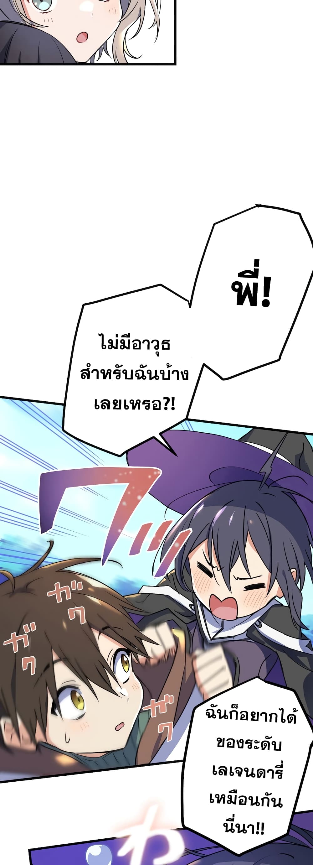Demons' Crest 1-1