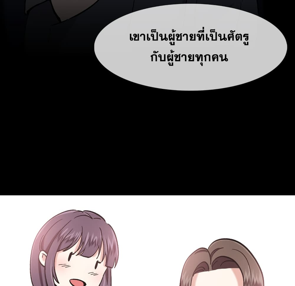 Friends เพื่อนกันมันดีย์ 1-1