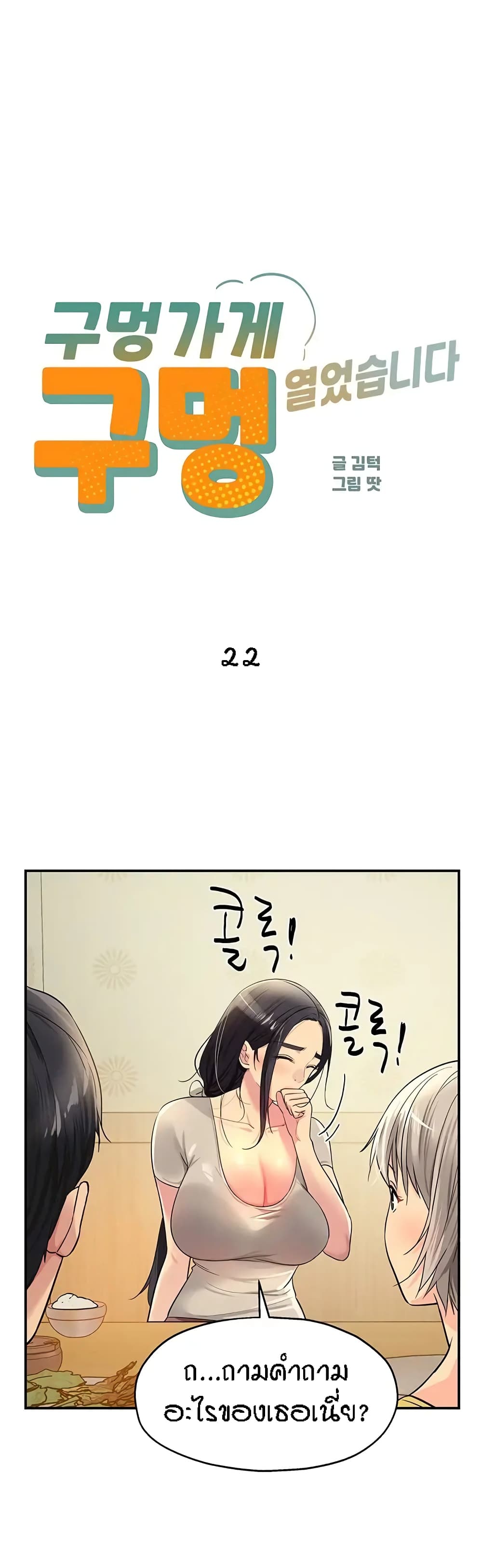 Glory Hole 22-22