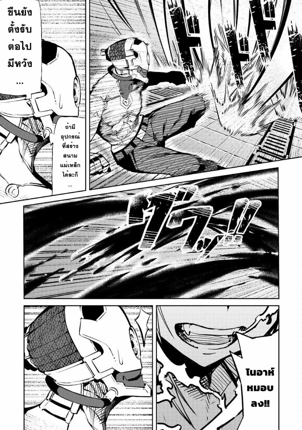 Iseikai Tensei 10-10