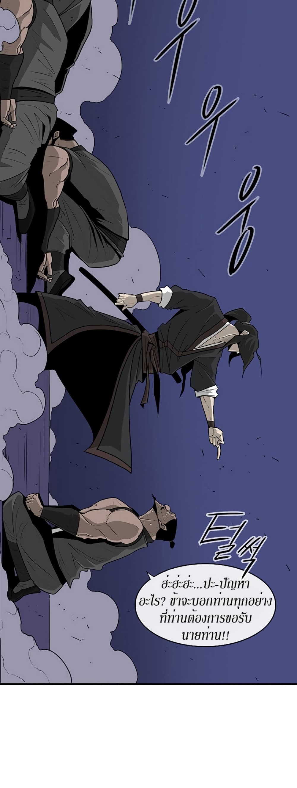 Legend of the Northern Blade 34-34