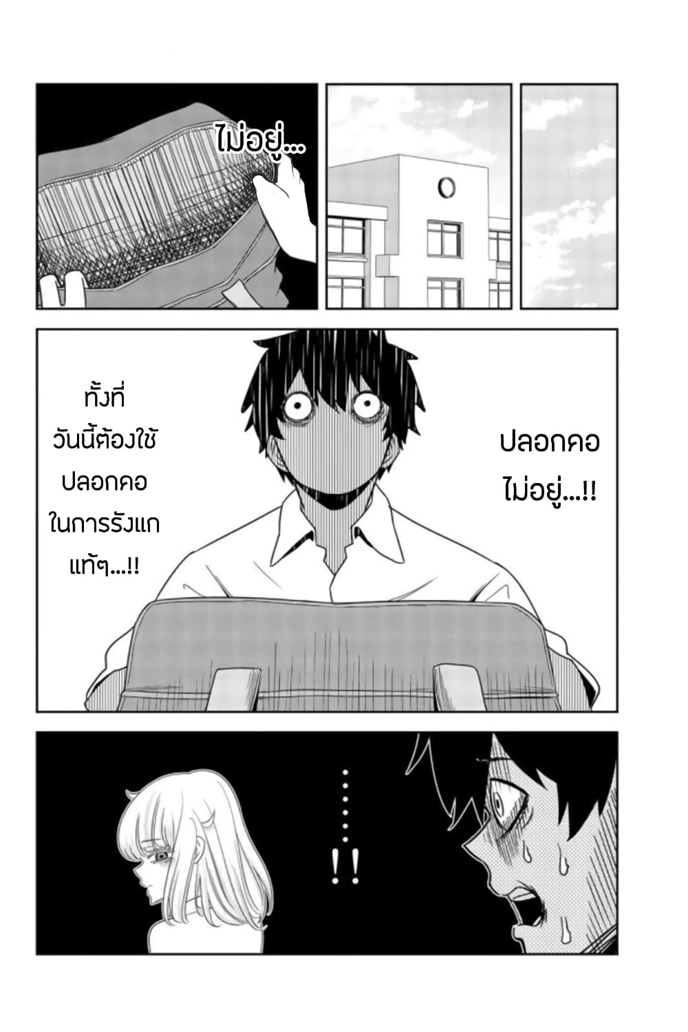 Ijimeru Yabai Yatsu 23-ไปบ้านอาโอยามะ