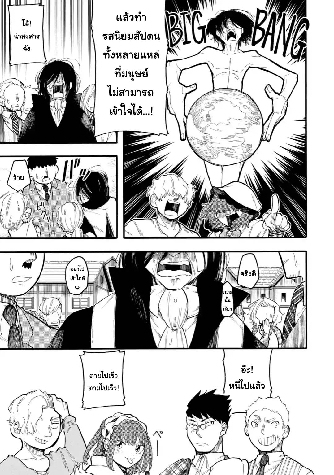Ore wa Mada, Honki o Dashite Inai 37.2-37.2