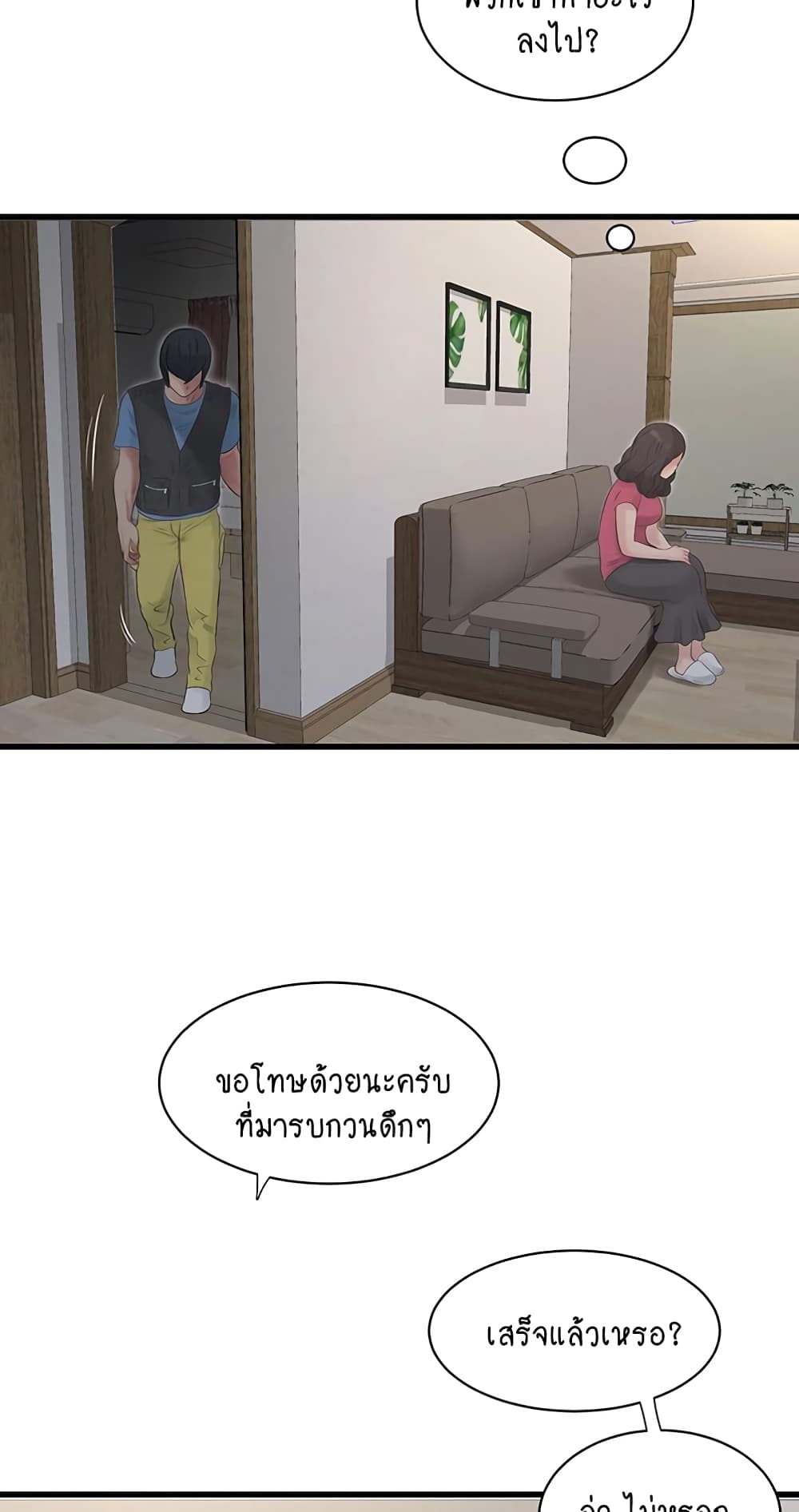 The Hole Diary 46-46