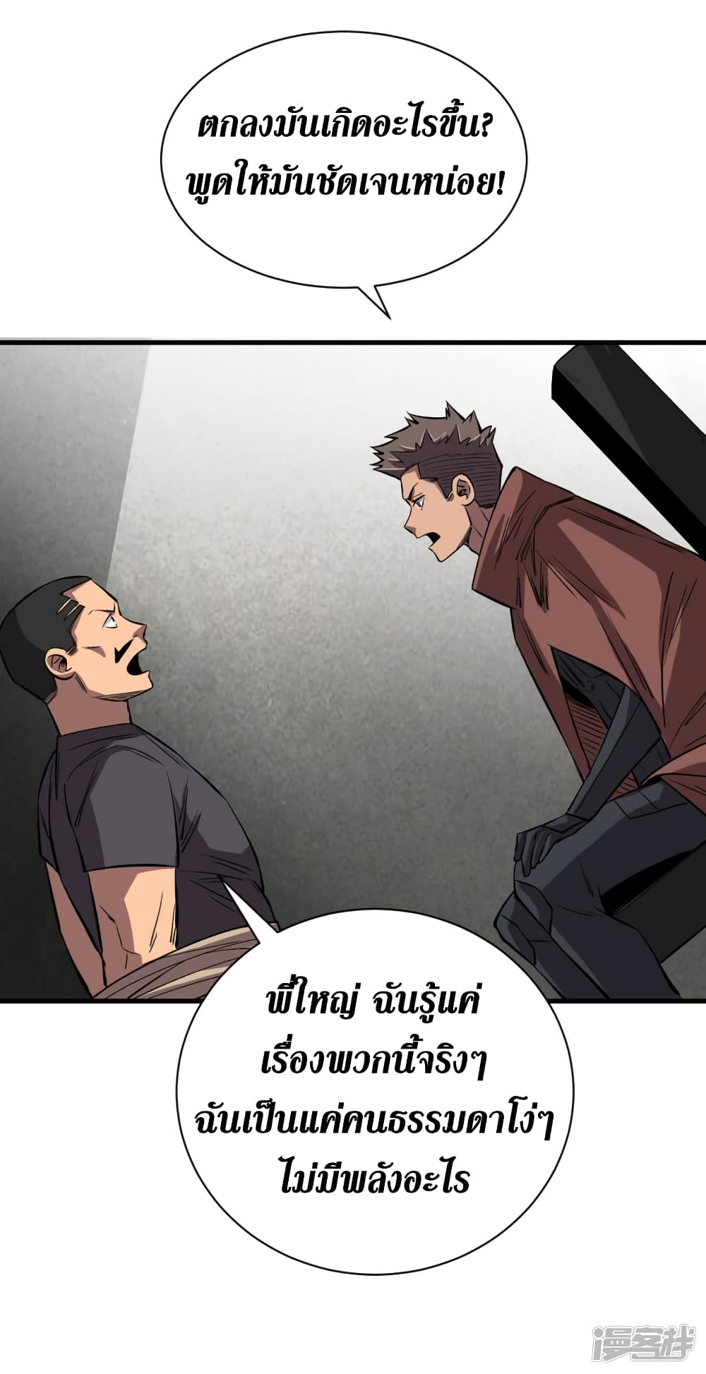 The Last Hero 68-68