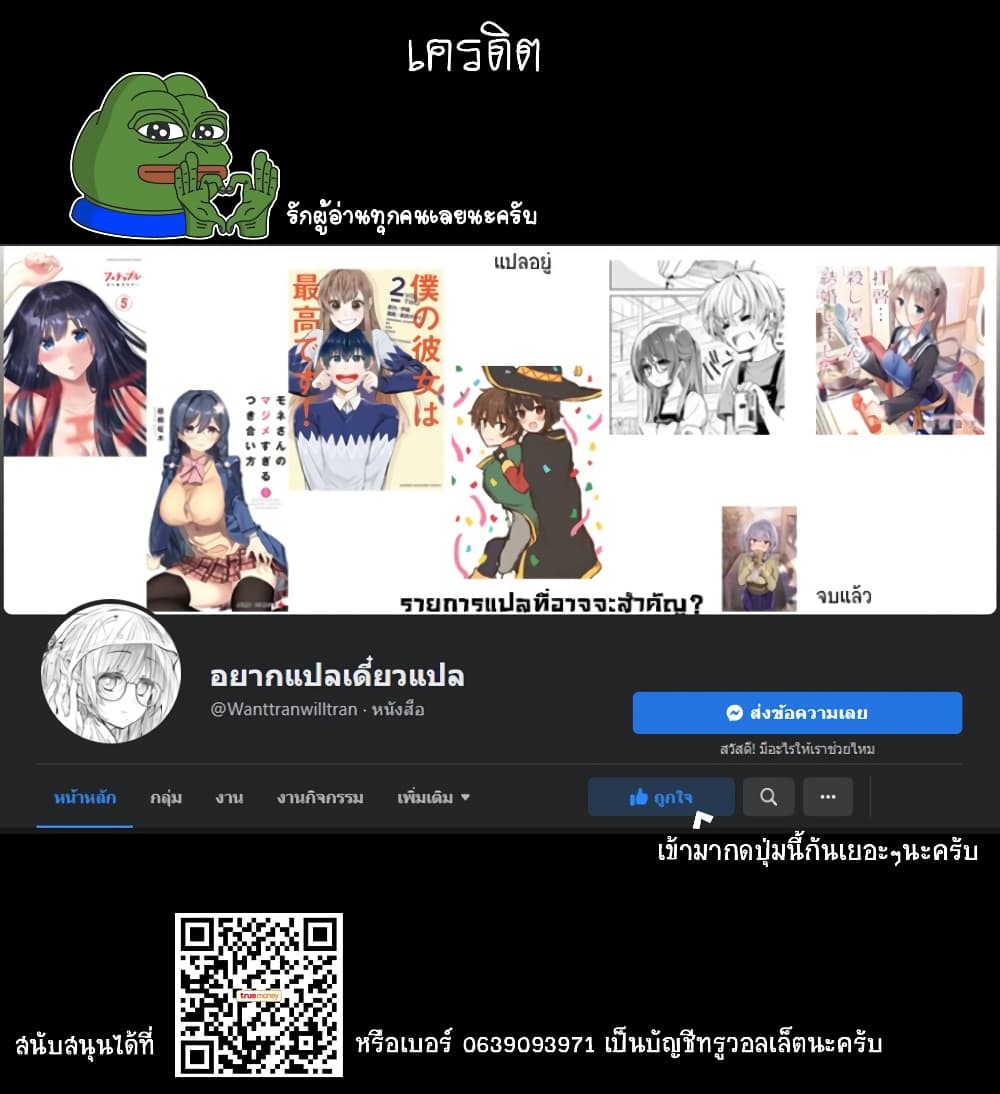 Daily Life of Sa-chan, a Drugstore Clerk ชีวิตประจำวันของซาจังในร้านขายยา 8-8