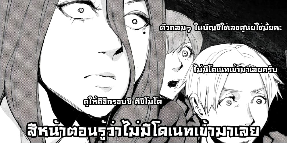 Gajuu: The Beast 18-18