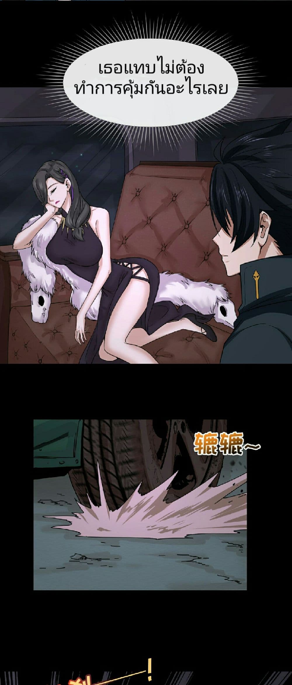 The Age of Ghost Spirits 58-58