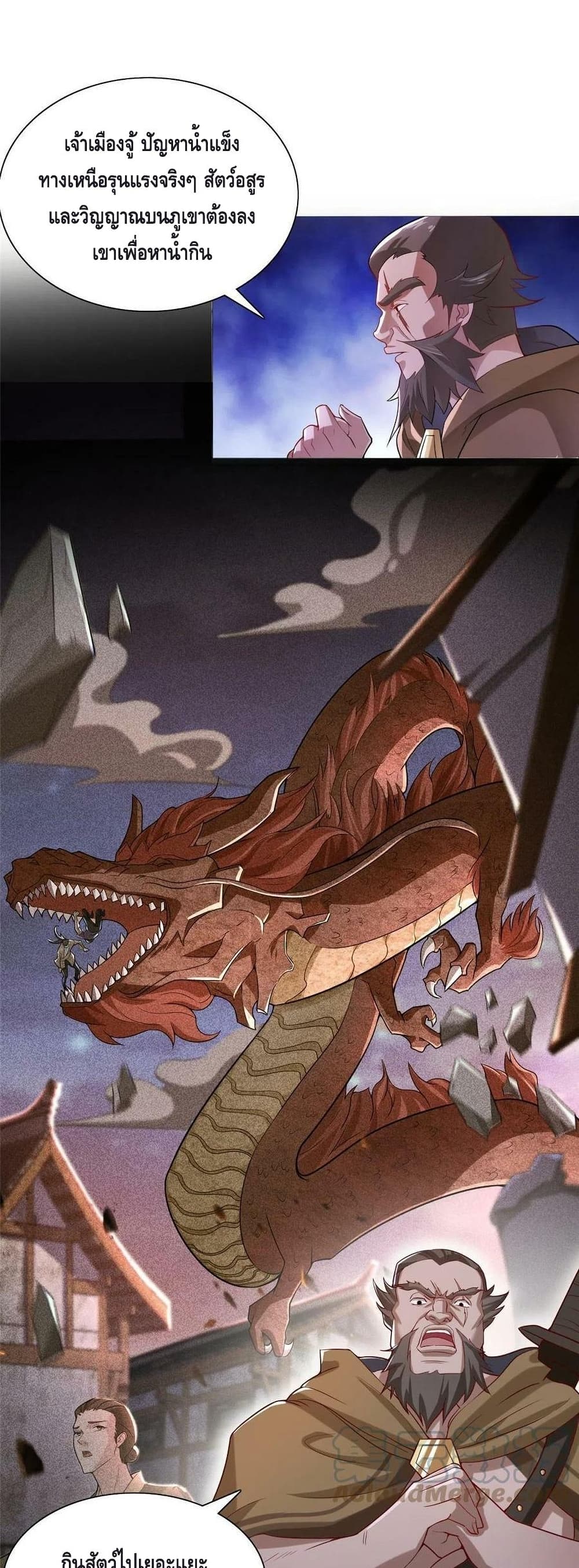 Dragon Shepherd 173-173