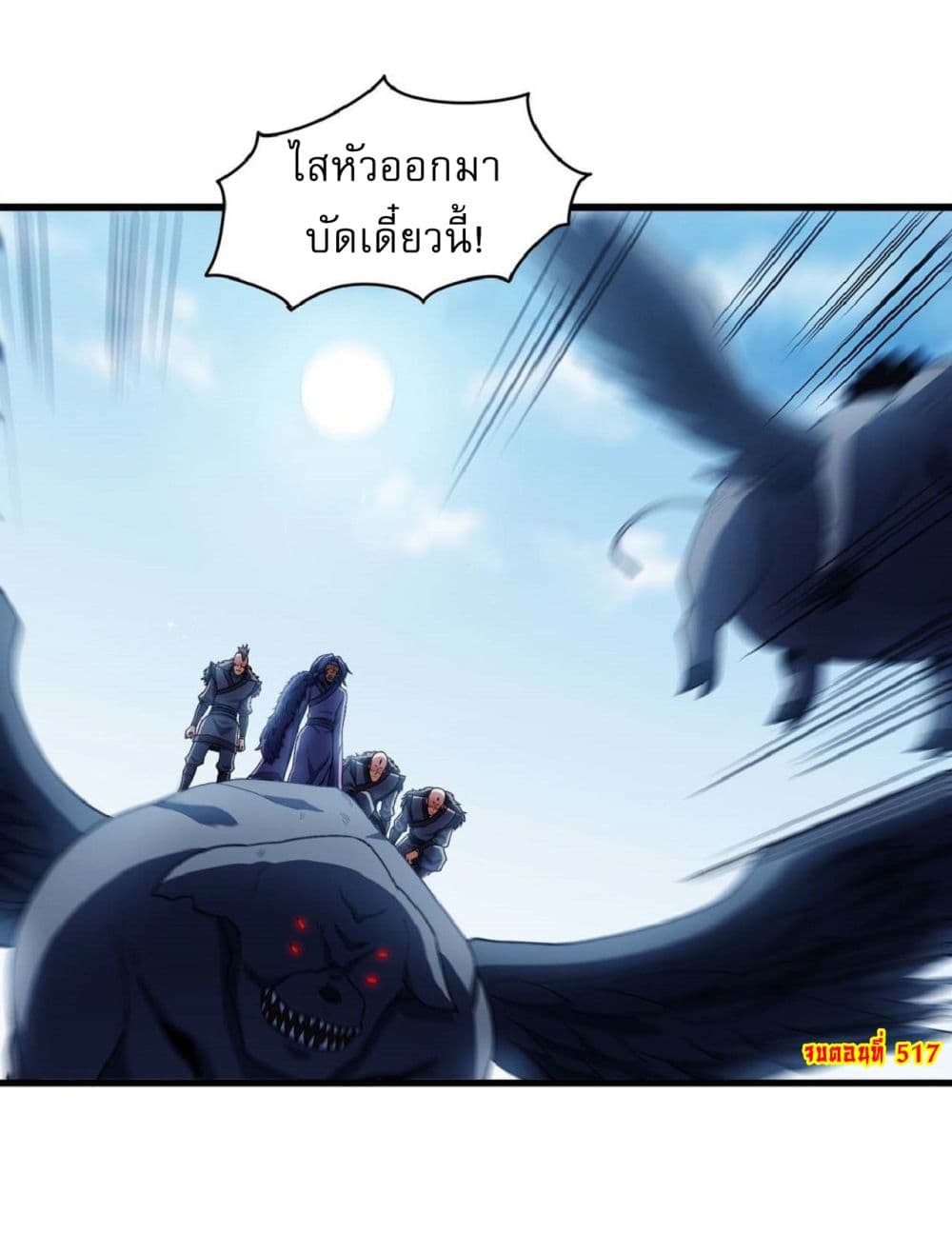 God of Martial Arts 517-517
