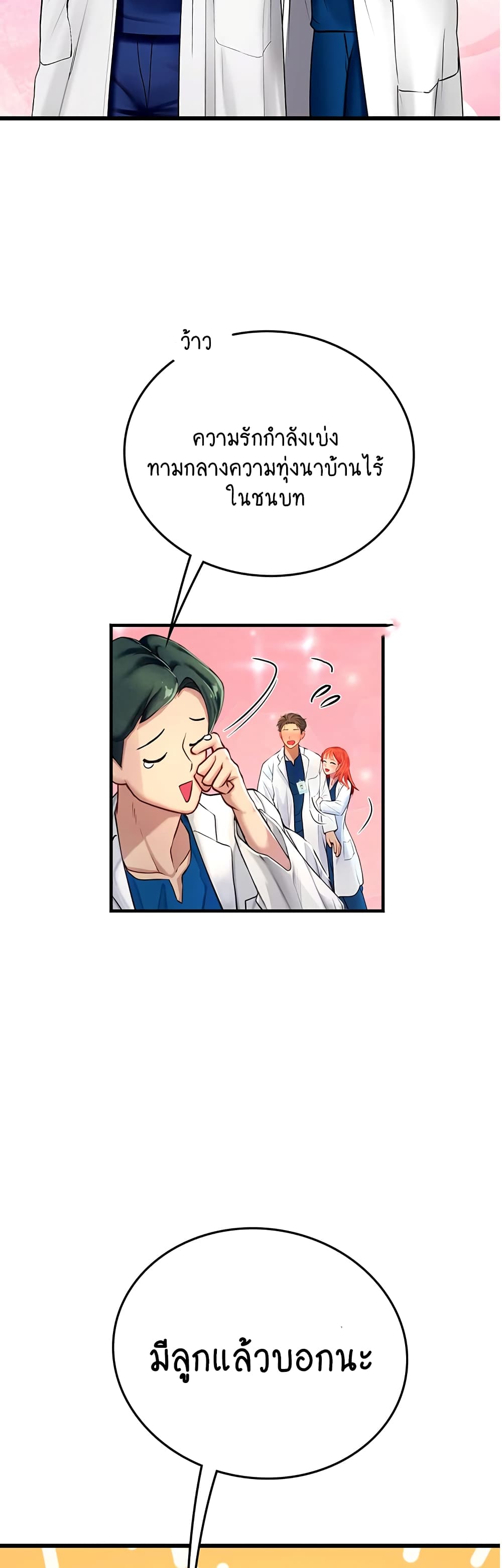 Intern Haenyeo 101-101
