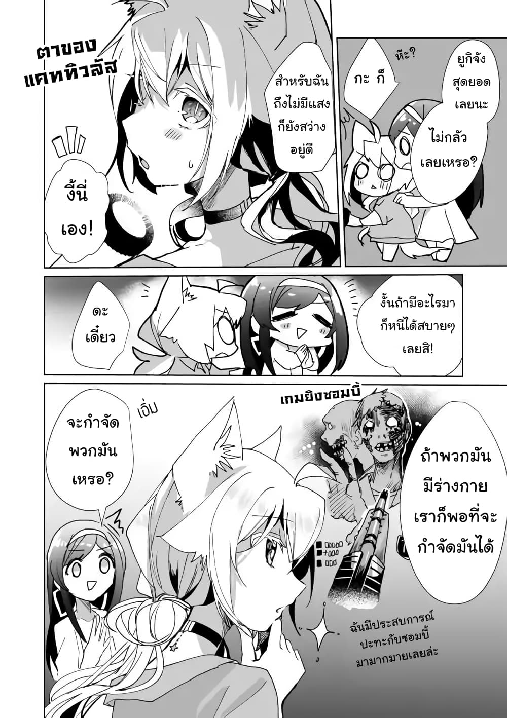 Nekomusume Shoukougun 28-28