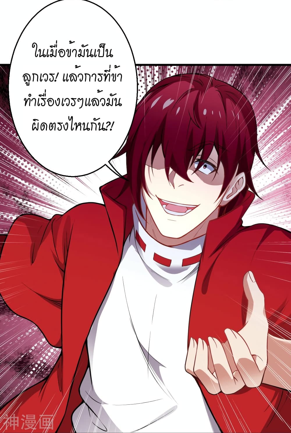 Against the Gods อสูรพลิกฟ้า 493-493