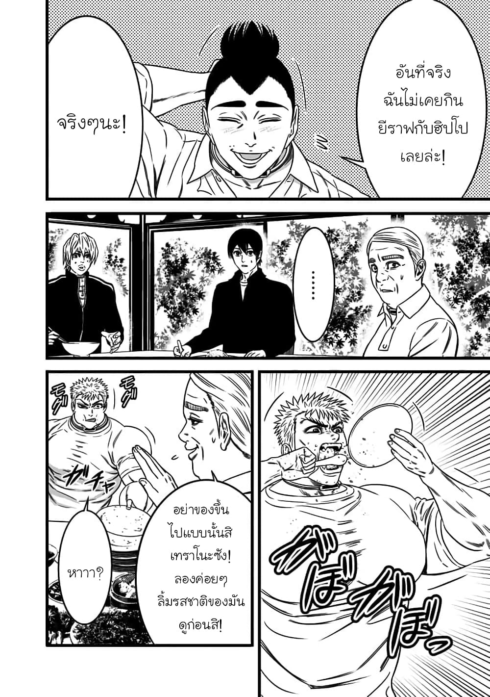 Dorei Yuugi 44-กลุ่มแห่งปีศาจ