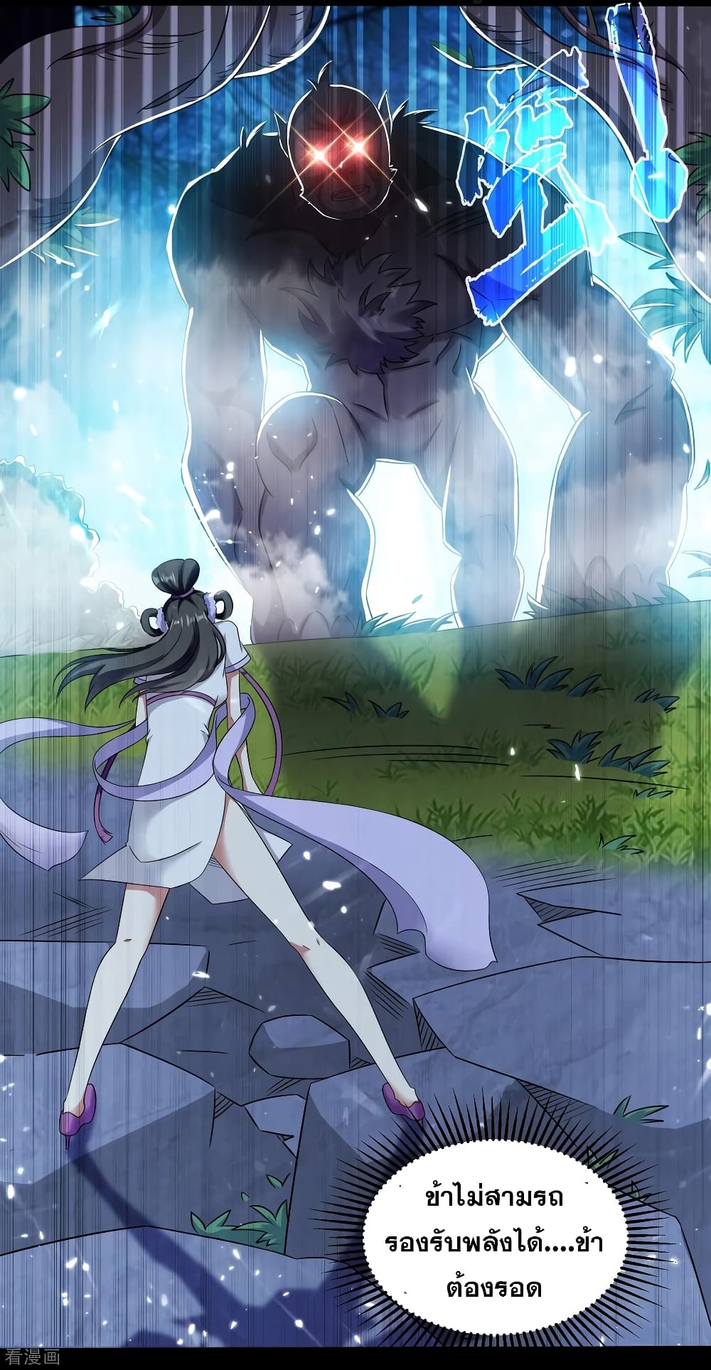 Immortal King of Ten Thousand Realms 4-4