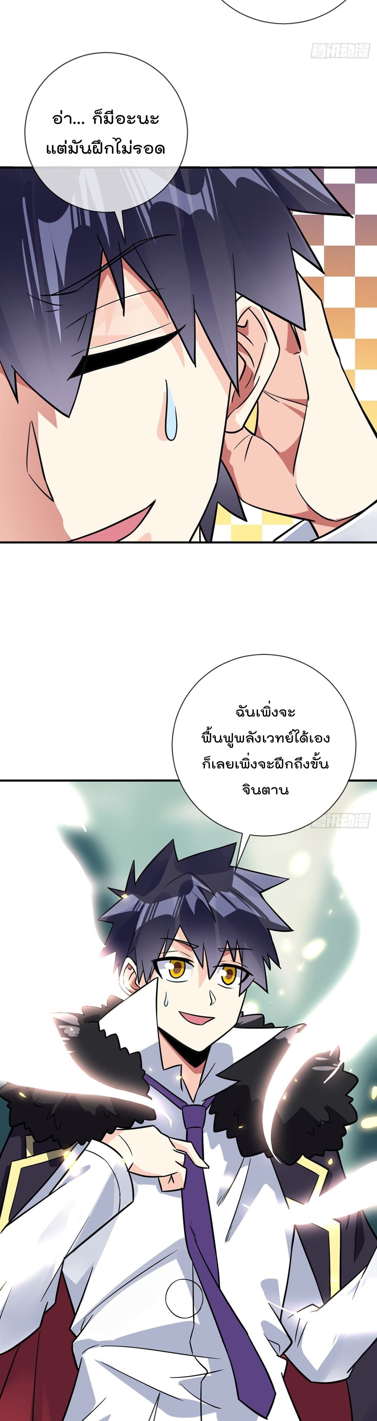 My Devil Girls Harem ฮาเร็มปีศาจสาวนี้ ของผมนะค้าบ 74-74