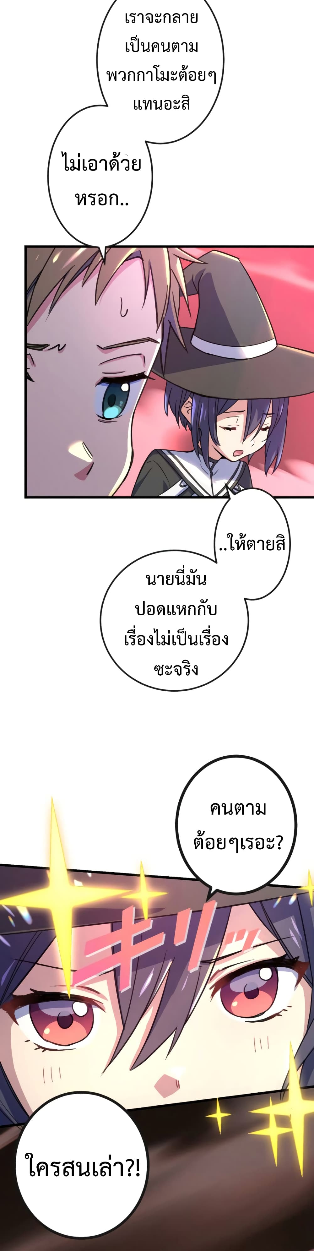Demons' Crest 3-3
