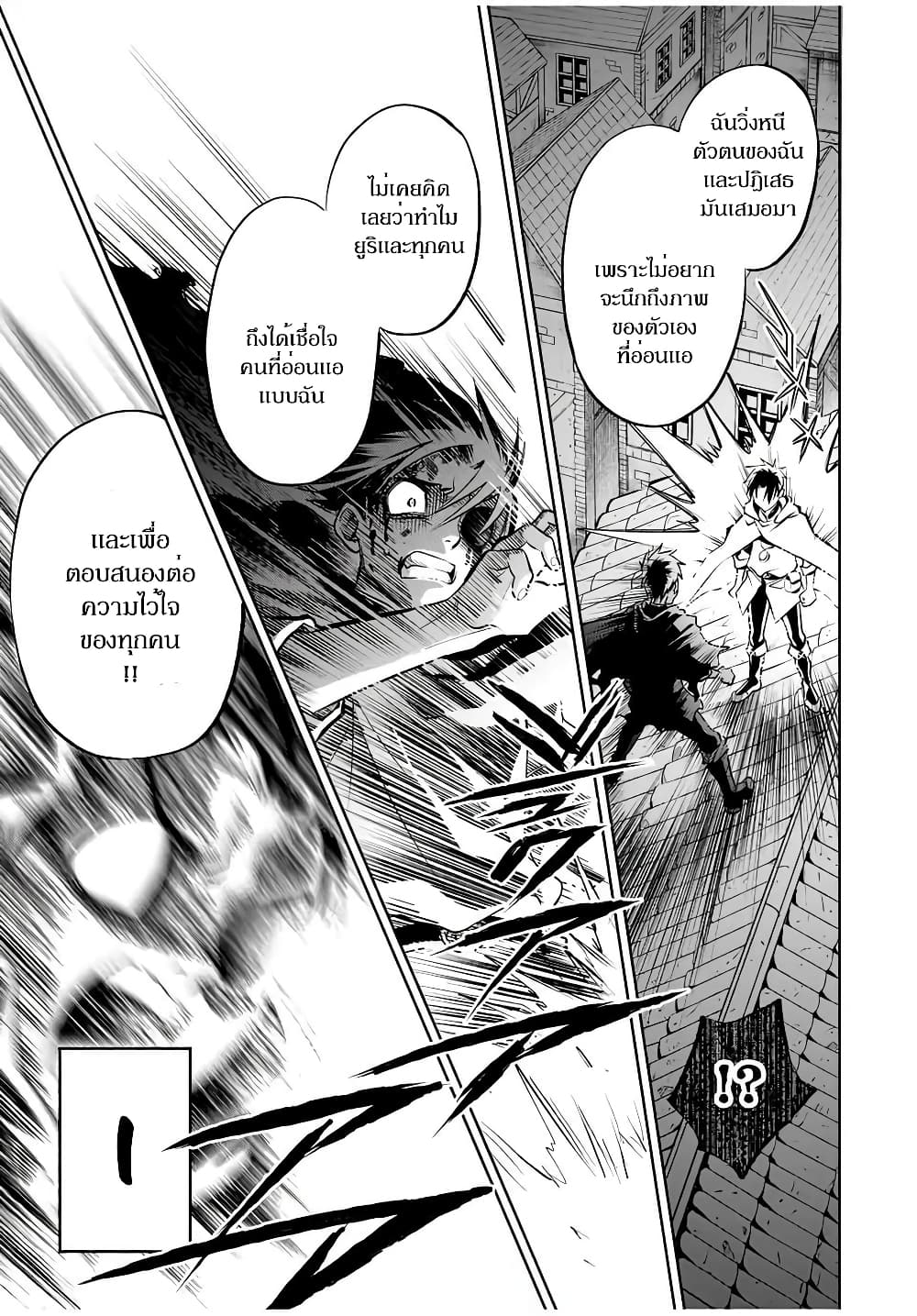 Fuguushoku Kanteishi ga Jitsu wa Saikyou datta ~Naraku de Kitaeta Shingan de Musou suru~ นักประเมินไร้ค่าบัพมาไร้พ่าย 22.2-22.2