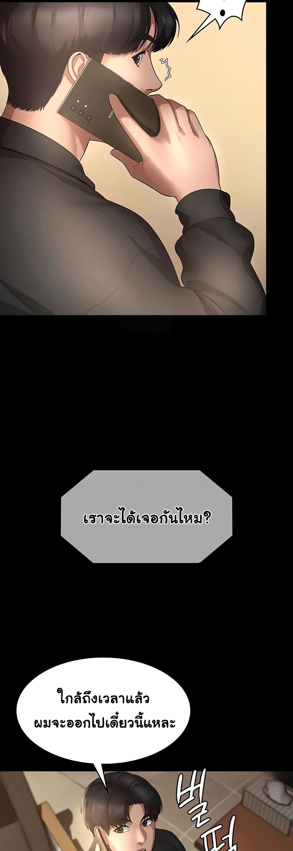 The Chairman’s Wife 7-7