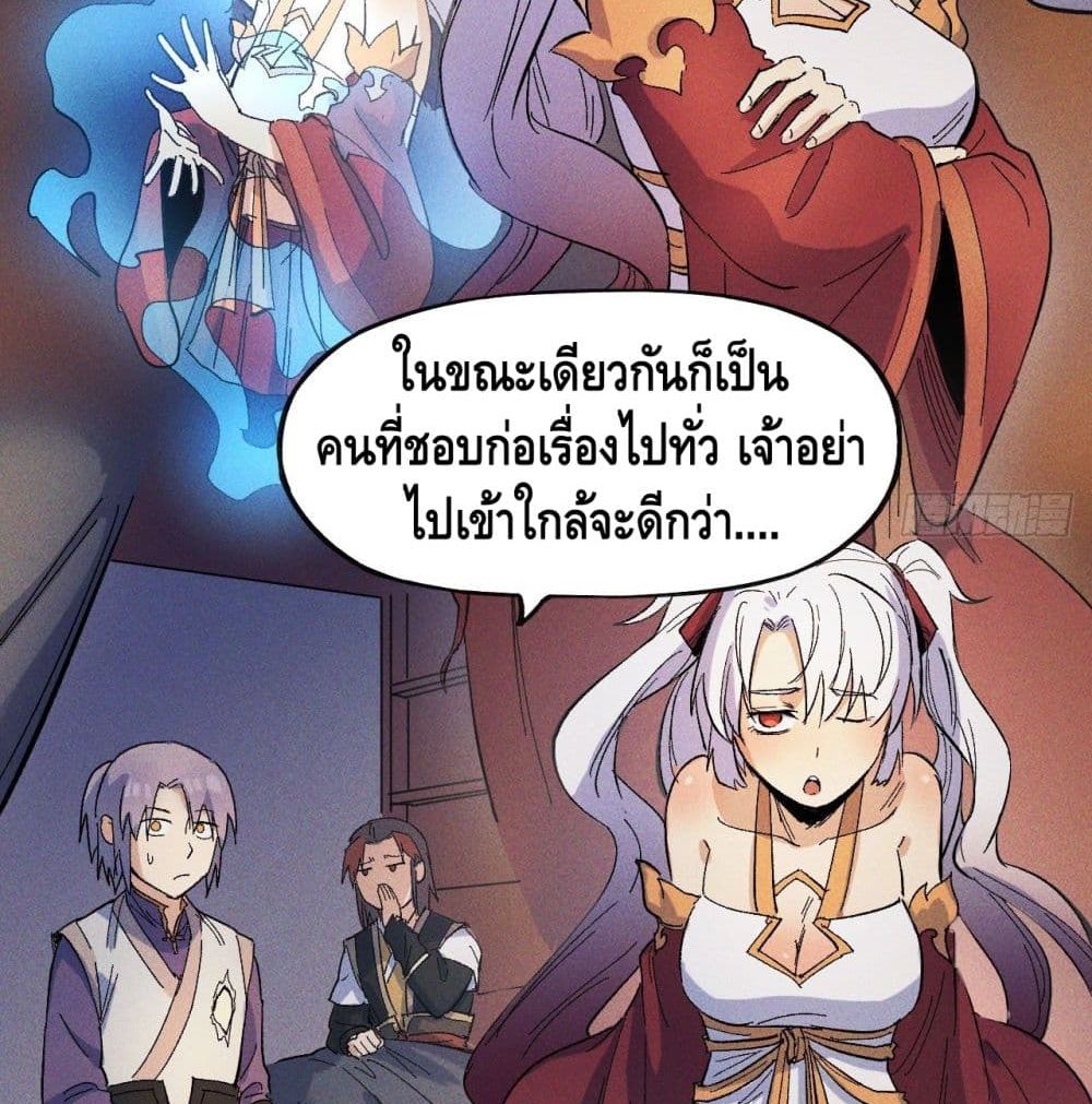 The Strongest Emperor 9-9