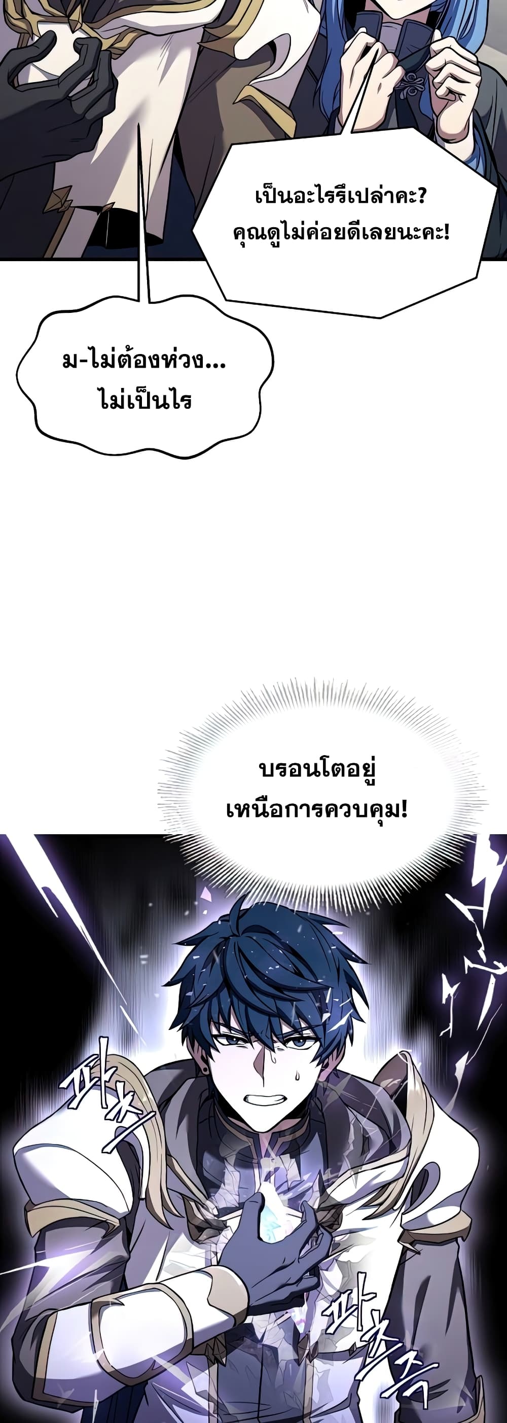 Return of the Legendary Spear Knight 74-74