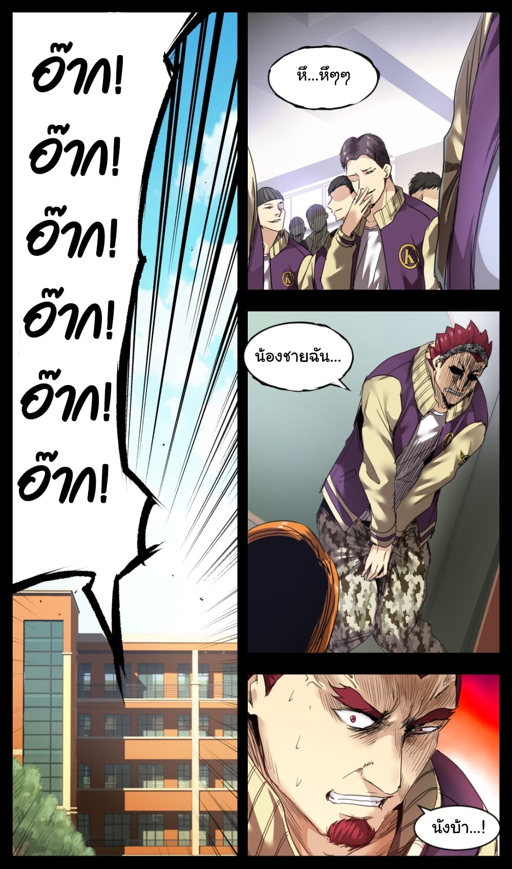 Martial King Returned to Ordinary life 3-3