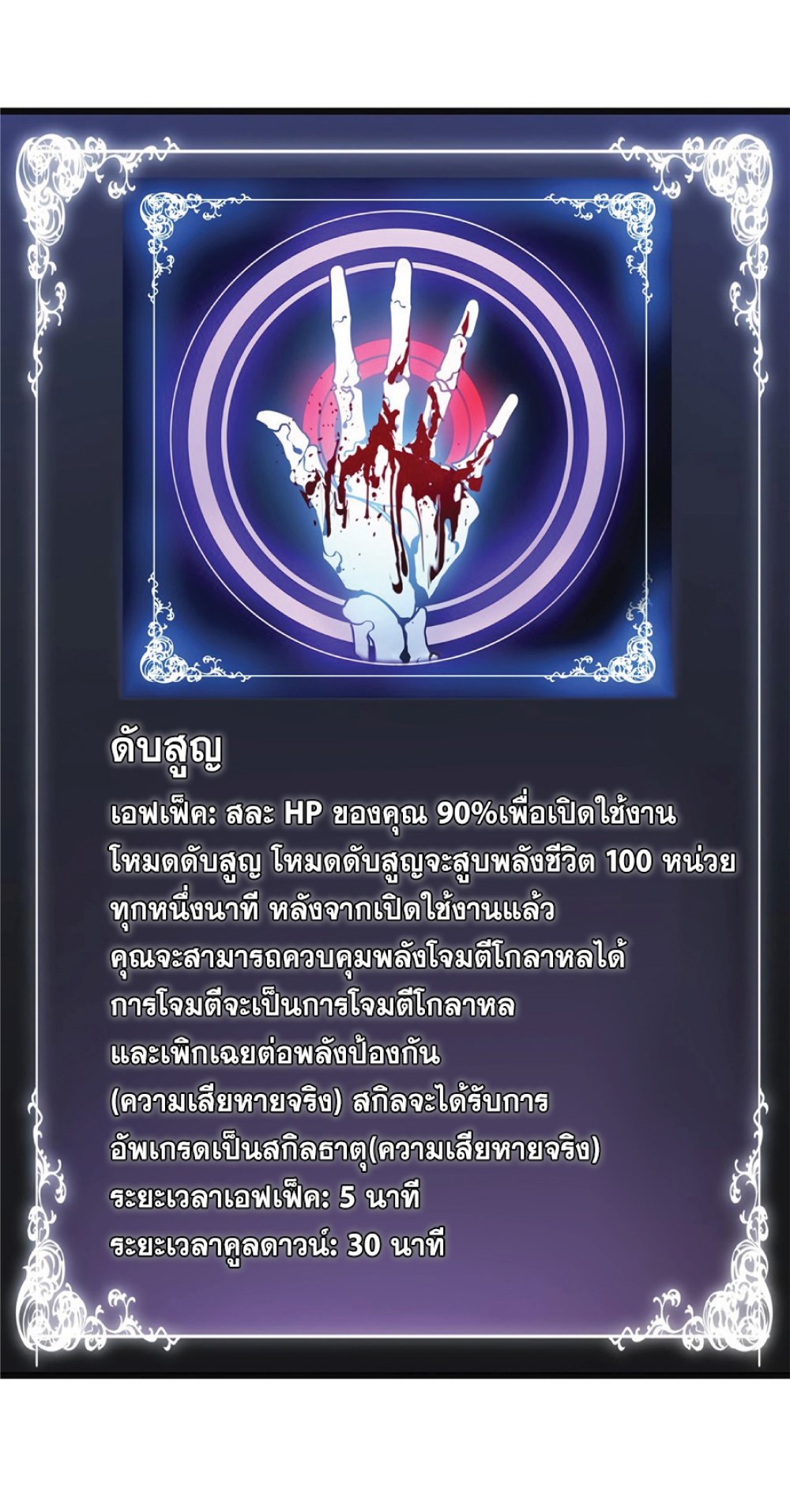 My Path to Killing Gods in Another World 26-26