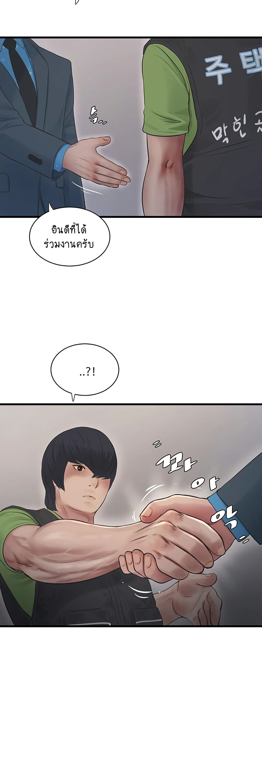 The Hole Diary 49-49