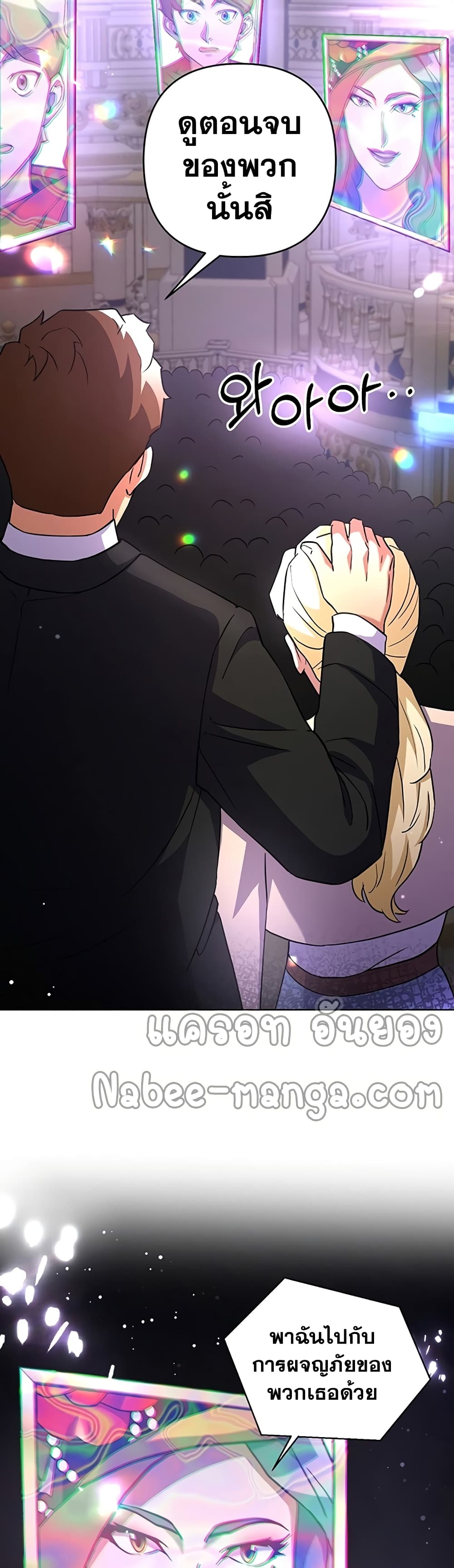 Surviving in an Action Manhwa 16-16