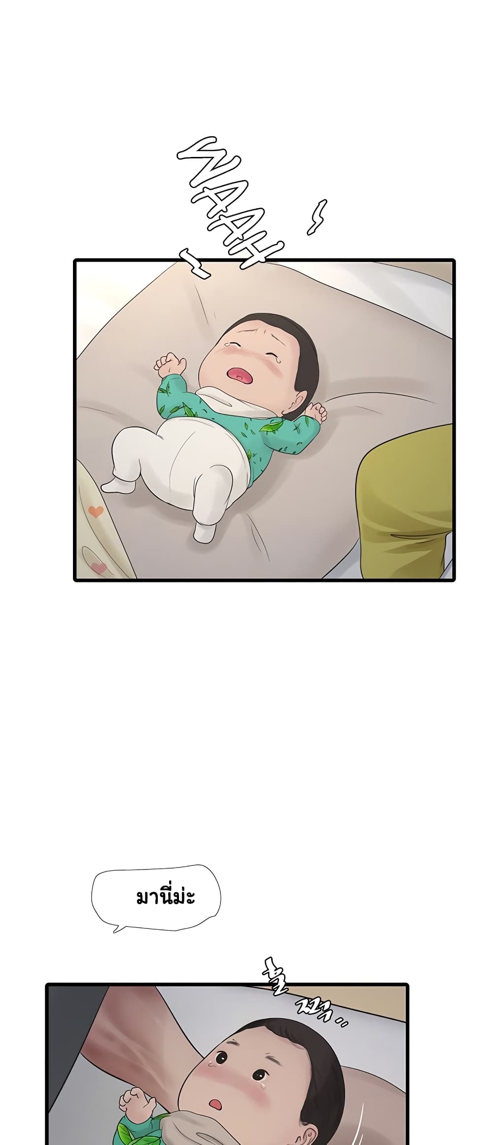 The Hole Diary 4-4