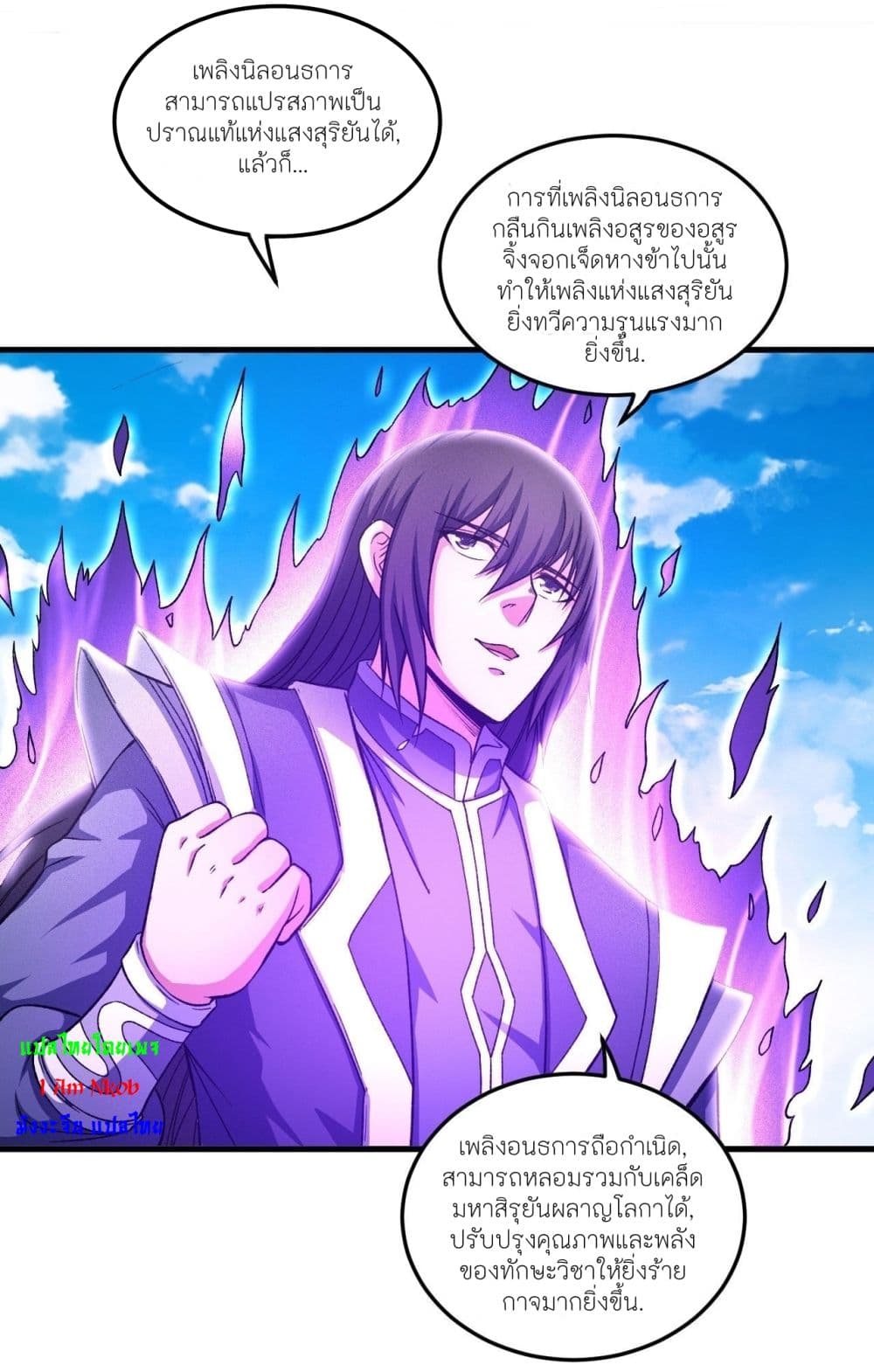 God of Martial Arts 435-435
