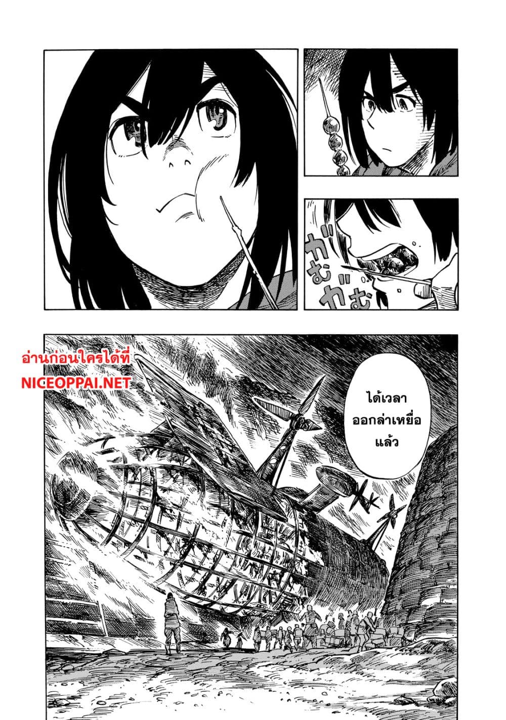 Kuutei Dragons 8-ภัยพิบัติ