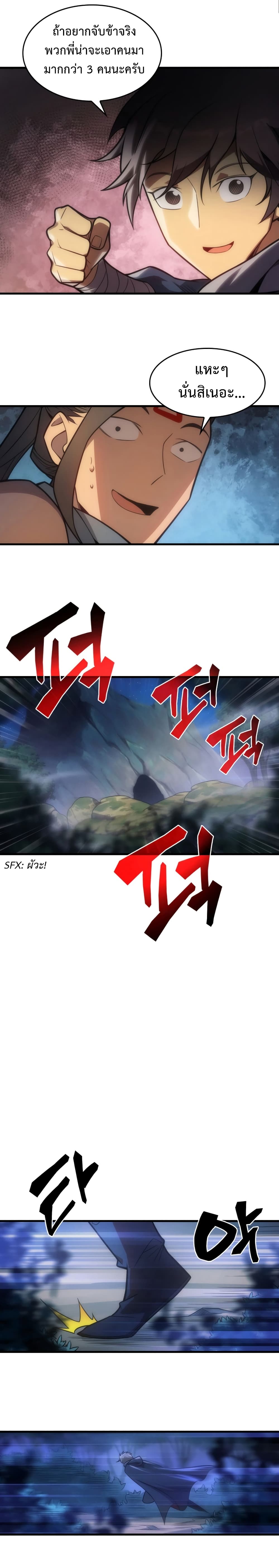 My Civil Servant Life Reborn in the Strange World เกิดใหม่มาเป็นราชการในต่างโลก 2-2