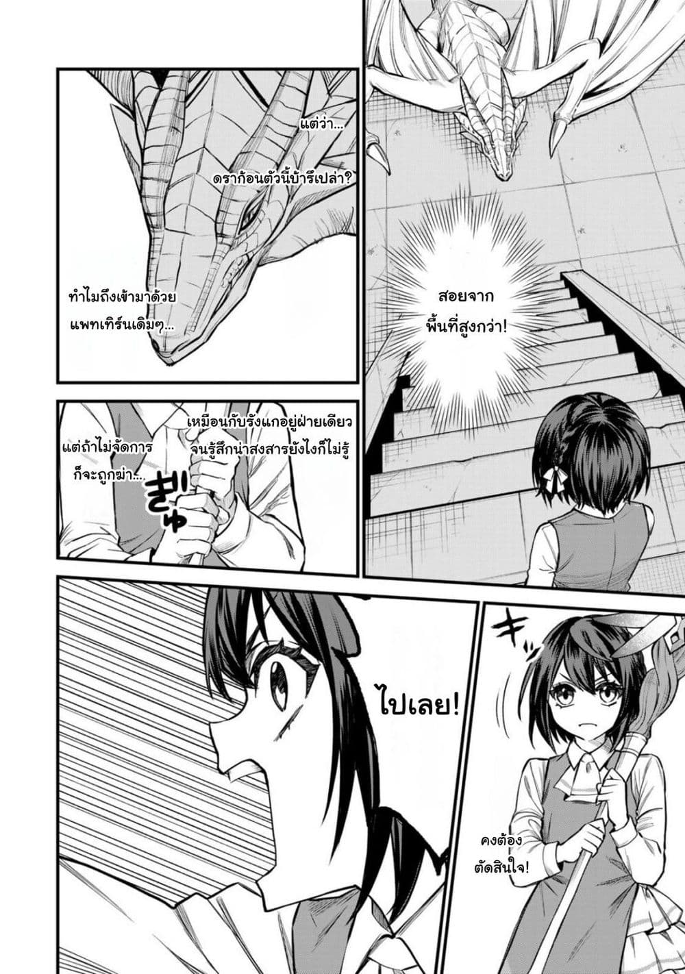 Sekai Saikyou no Majo, Hajimemashita - Watashidake "Kouryaku Saito" wo Mireru Sekai de Jiyuu ni Ikimasu 7-7