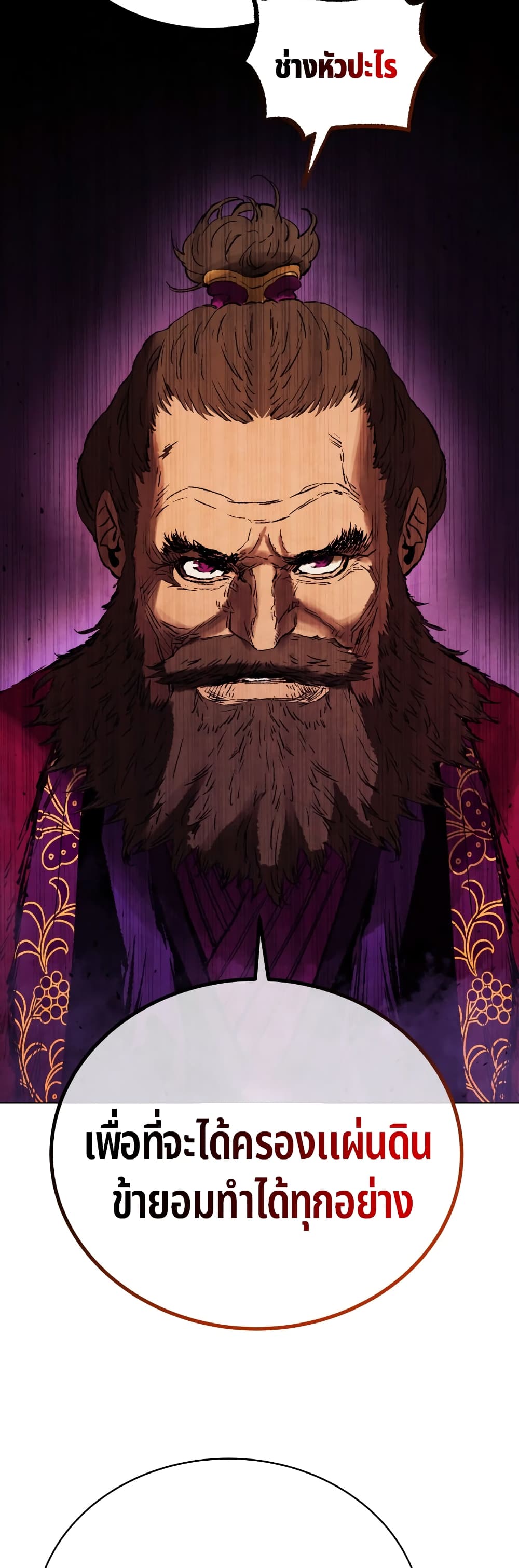 Three Kingdoms: Lu Bu's Legacy 69-69